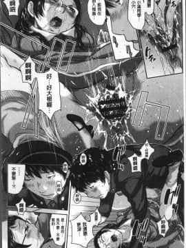 [4K掃圖組][はらざきたくま] 制服至上主義ー冬_046