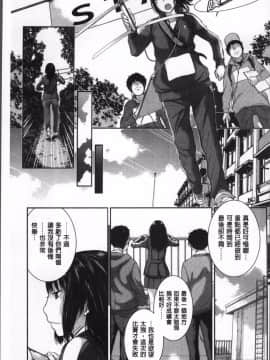 [4K掃圖組][はらざきたくま] 制服至上主義ー冬_063