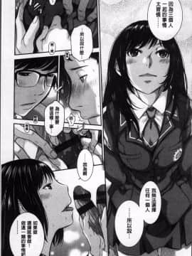 [4K掃圖組][はらざきたくま] 制服至上主義ー冬_065