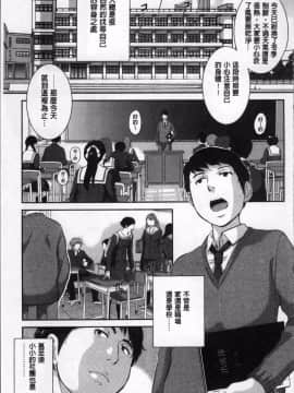[4K掃圖組][はらざきたくま] 制服至上主義ー冬_081