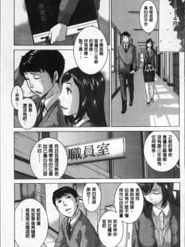 [4K掃圖組][はらざきたくま] 制服至上主義ー冬_083