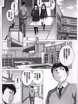 [4K掃圖組][はらざきたくま] 制服至上主義ー冬_084