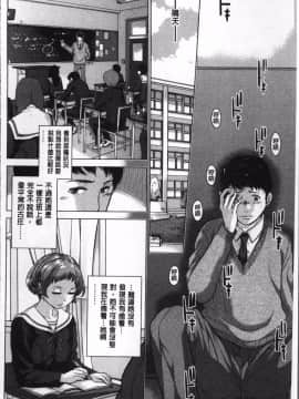[4K掃圖組][はらざきたくま] 制服至上主義ー冬_090