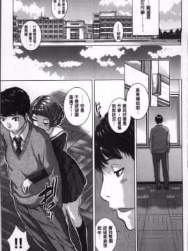 [4K掃圖組][はらざきたくま] 制服至上主義ー冬_091