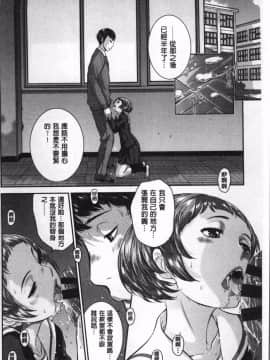 [4K掃圖組][はらざきたくま] 制服至上主義ー冬_096
