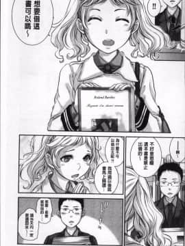 [4K掃圖組][はらざきたくま] 制服至上主義ー冬_109