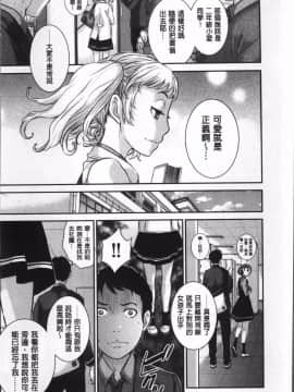 [4K掃圖組][はらざきたくま] 制服至上主義ー冬_110