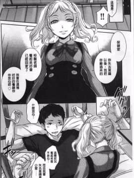[4K掃圖組][はらざきたくま] 制服至上主義ー冬_112