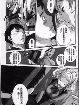 [4K掃圖組][はらざきたくま] 制服至上主義ー冬_113