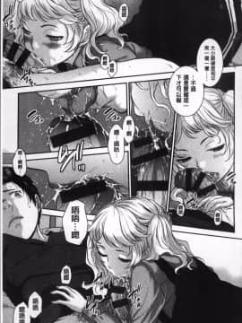 [4K掃圖組][はらざきたくま] 制服至上主義ー冬_115