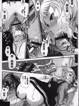 [4K掃圖組][はらざきたくま] 制服至上主義ー冬_116