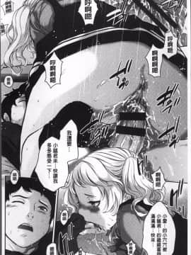 [4K掃圖組][はらざきたくま] 制服至上主義ー冬_118