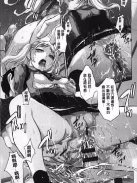 [4K掃圖組][はらざきたくま] 制服至上主義ー冬_123