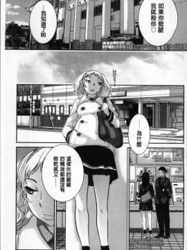 [4K掃圖組][はらざきたくま] 制服至上主義ー冬_129