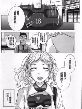 [4K掃圖組][はらざきたくま] 制服至上主義ー冬_130