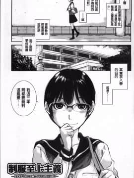 [4K掃圖組][はらざきたくま] 制服至上主義ー冬_131