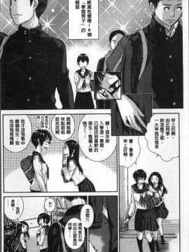 [4K掃圖組][はらざきたくま] 制服至上主義ー冬_132