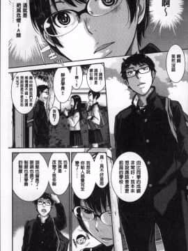 [4K掃圖組][はらざきたくま] 制服至上主義ー冬_133