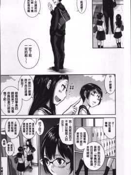 [4K掃圖組][はらざきたくま] 制服至上主義ー冬_134