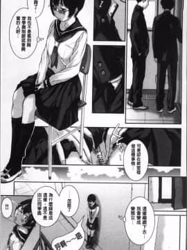 [4K掃圖組][はらざきたくま] 制服至上主義ー冬_139