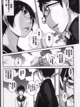 [4K掃圖組][はらざきたくま] 制服至上主義ー冬_140