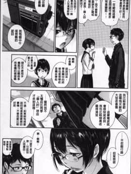 [4K掃圖組][はらざきたくま] 制服至上主義ー冬_141