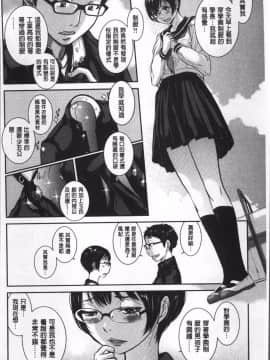 [4K掃圖組][はらざきたくま] 制服至上主義ー冬_142