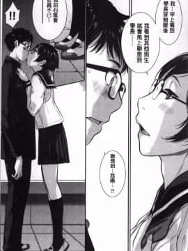 [4K掃圖組][はらざきたくま] 制服至上主義ー冬_143