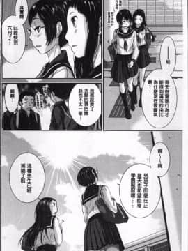 [4K掃圖組][はらざきたくま] 制服至上主義ー冬_156