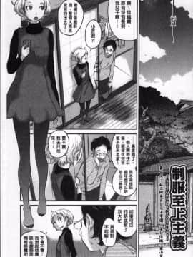 [4K掃圖組][はらざきたくま] 制服至上主義ー冬_157
