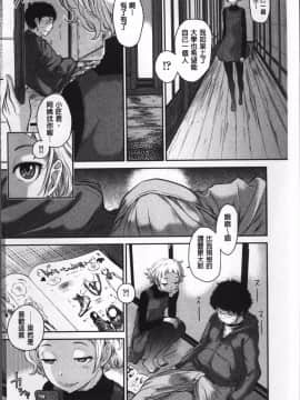 [4K掃圖組][はらざきたくま] 制服至上主義ー冬_158