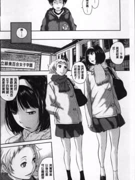 [4K掃圖組][はらざきたくま] 制服至上主義ー冬_160