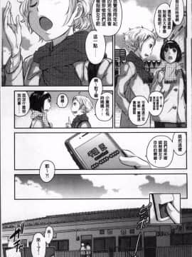 [4K掃圖組][はらざきたくま] 制服至上主義ー冬_161