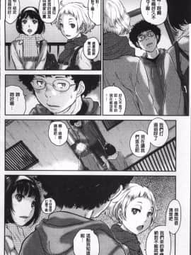 [4K掃圖組][はらざきたくま] 制服至上主義ー冬_162