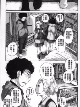 [4K掃圖組][はらざきたくま] 制服至上主義ー冬_163