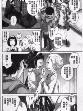 [4K掃圖組][はらざきたくま] 制服至上主義ー冬_164