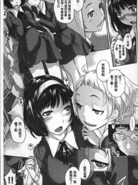 [4K掃圖組][はらざきたくま] 制服至上主義ー冬_165