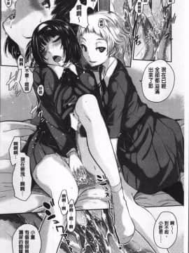 [4K掃圖組][はらざきたくま] 制服至上主義ー冬_168