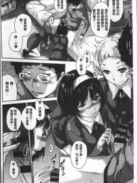 [4K掃圖組][はらざきたくま] 制服至上主義ー冬_170