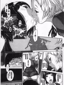 [4K掃圖組][はらざきたくま] 制服至上主義ー冬_177