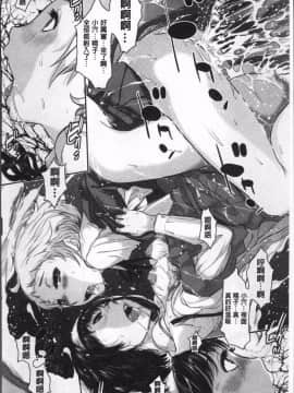 [4K掃圖組][はらざきたくま] 制服至上主義ー冬_184