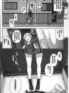 [4K掃圖組][はらざきたくま] 制服至上主義ー冬_186