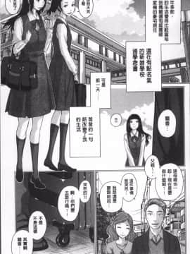 [4K掃圖組][はらざきたくま] 制服至上主義ー冬_187