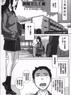 [4K掃圖組][はらざきたくま] 制服至上主義ー冬_189