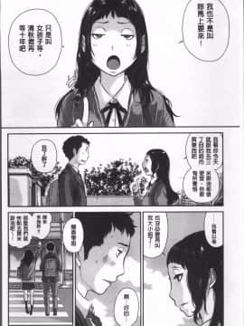 [4K掃圖組][はらざきたくま] 制服至上主義ー冬_190