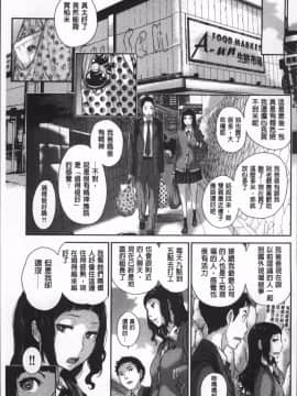 [4K掃圖組][はらざきたくま] 制服至上主義ー冬_191