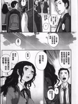 [4K掃圖組][はらざきたくま] 制服至上主義ー冬_192