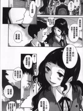 [4K掃圖組][はらざきたくま] 制服至上主義ー冬_193