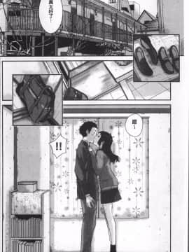[4K掃圖組][はらざきたくま] 制服至上主義ー冬_194