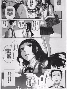 [4K掃圖組][はらざきたくま] 制服至上主義ー冬_208